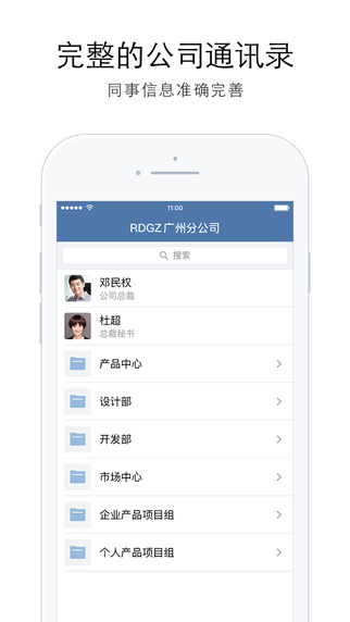 企业微信版苹果版官网入口