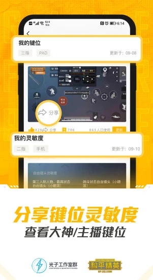 和平营地最新版电脑版下载安装