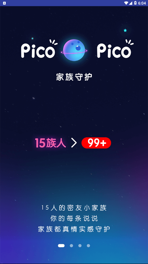 picopico恋爱合拍app官方下载安装