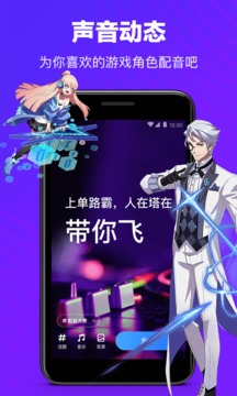 tt语音变声器版免广告免升级版下载