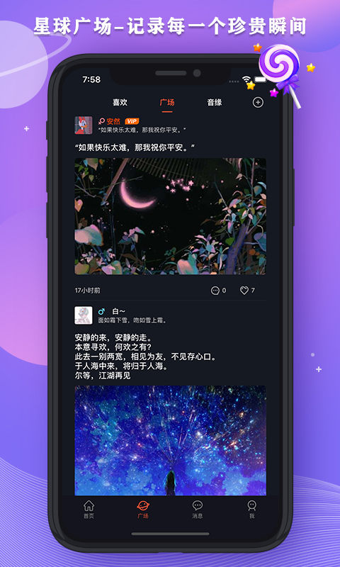 星空之遇海外版网页版入口