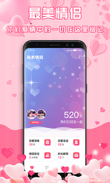 最美情侣网官方网站网页版