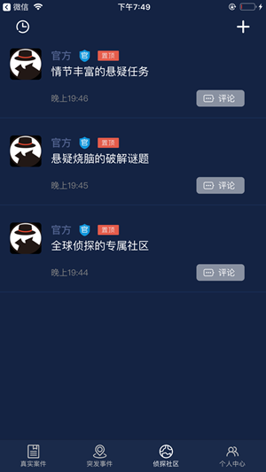 Crimaster犯罪大师官方正版版本下载