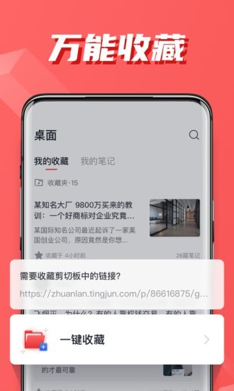 听君下载并安装