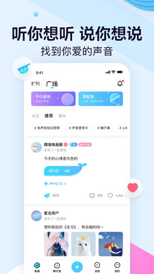 鱼耳语音下载旧版2022