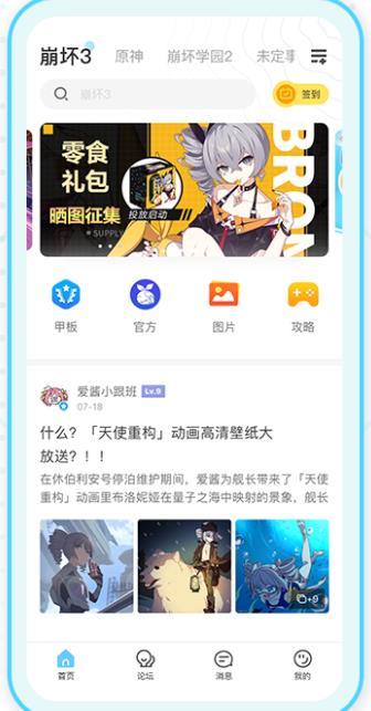 米游社最新版app官网下载安装
