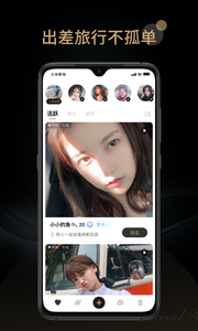 旅尤2023旧版本下载