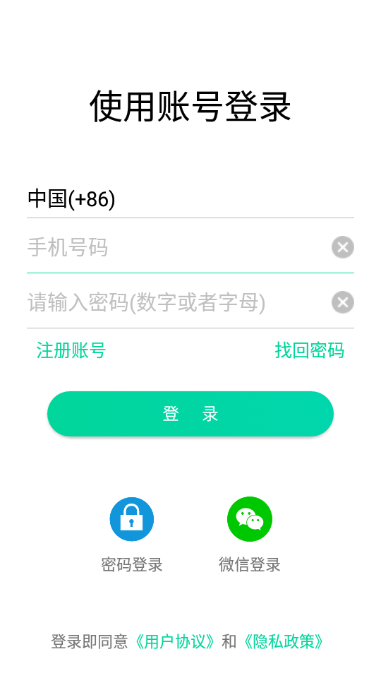 美讯下载2025最新