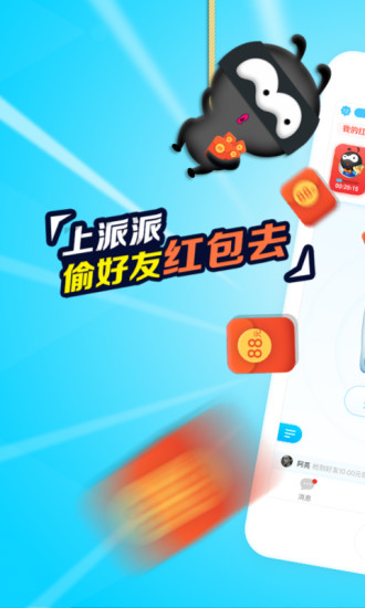 派派版车载版下载