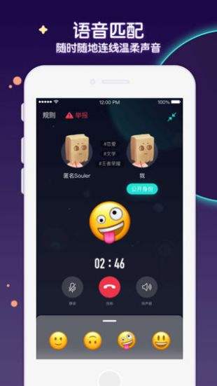 soul下载安装最新版普通下载安装