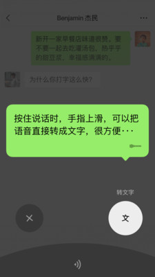 微信版本官方版下载安装