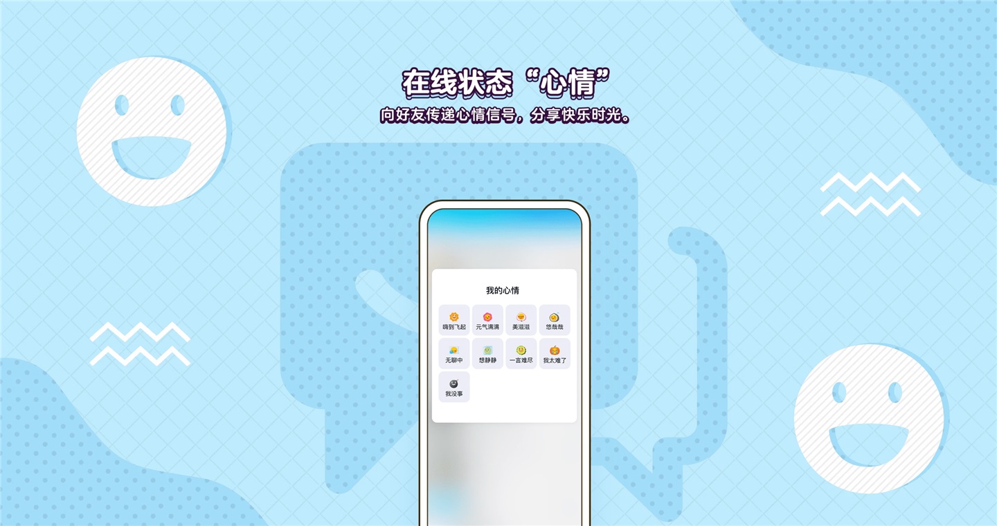 腾讯QQ官方手机版app下载安装最新版本