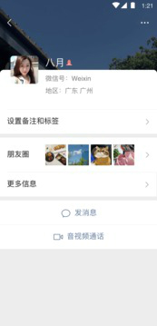 微信下载安装免费下载app