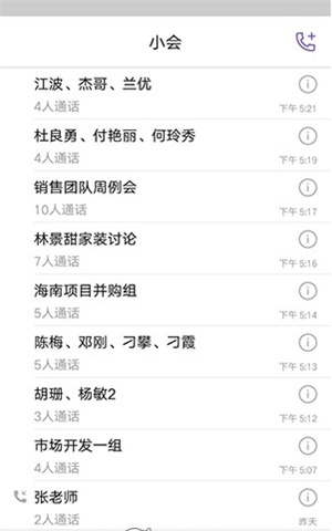 小会登录中心