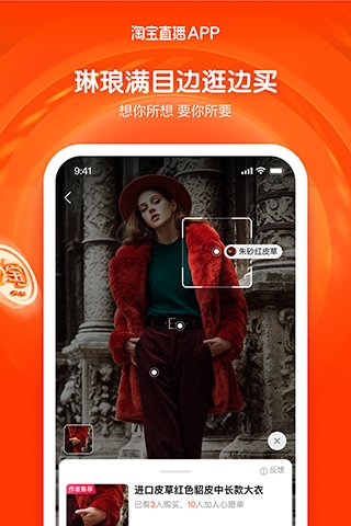 淘宝直播最新版下载安装版