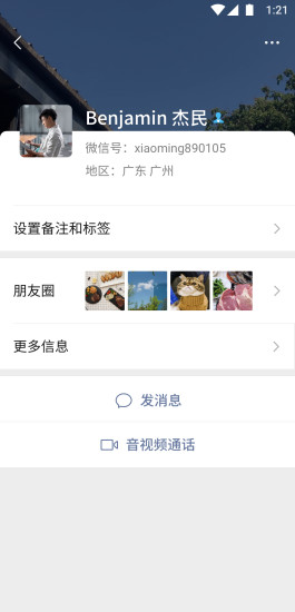 微信动态壁纸下载app