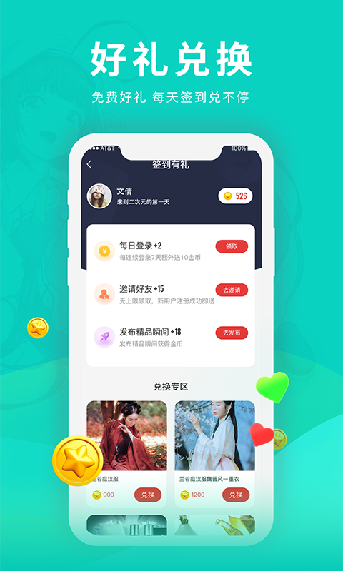 樱禾二次元官方网站