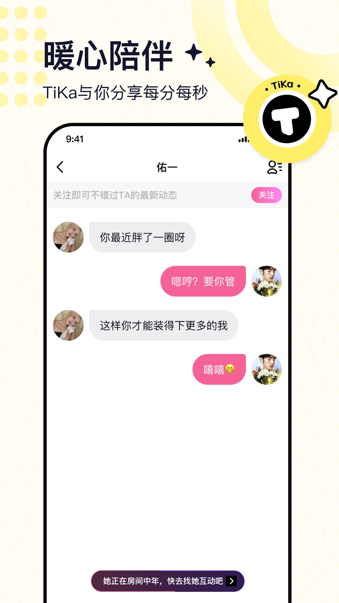 TiKa2020下载旧版