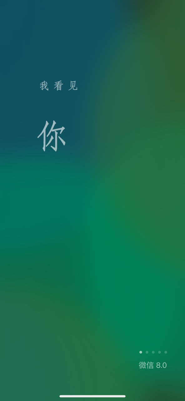 微信最新版最新版本手机版下载