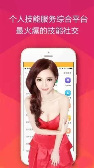 随时约app最新网页版登录入口官网