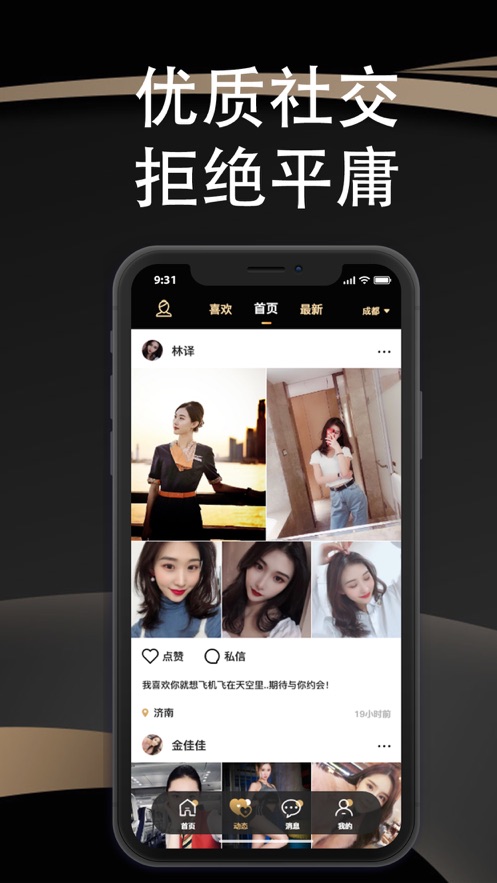 空尤最新版app下载安装到手机