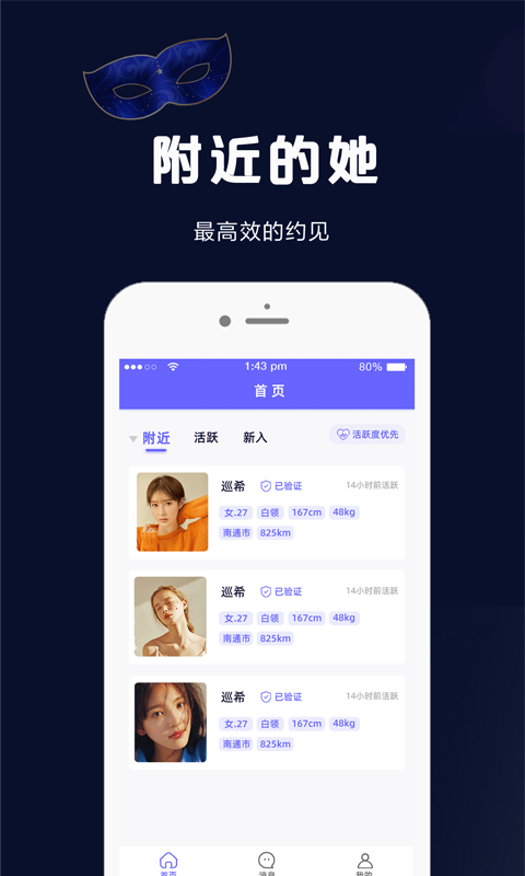 假面派对网官方网站网页版