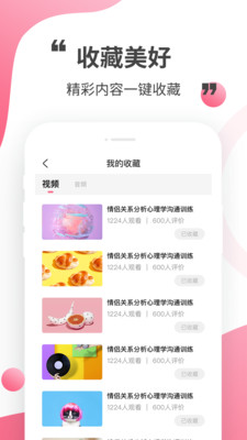 心灵解密手机版极速版HD下载