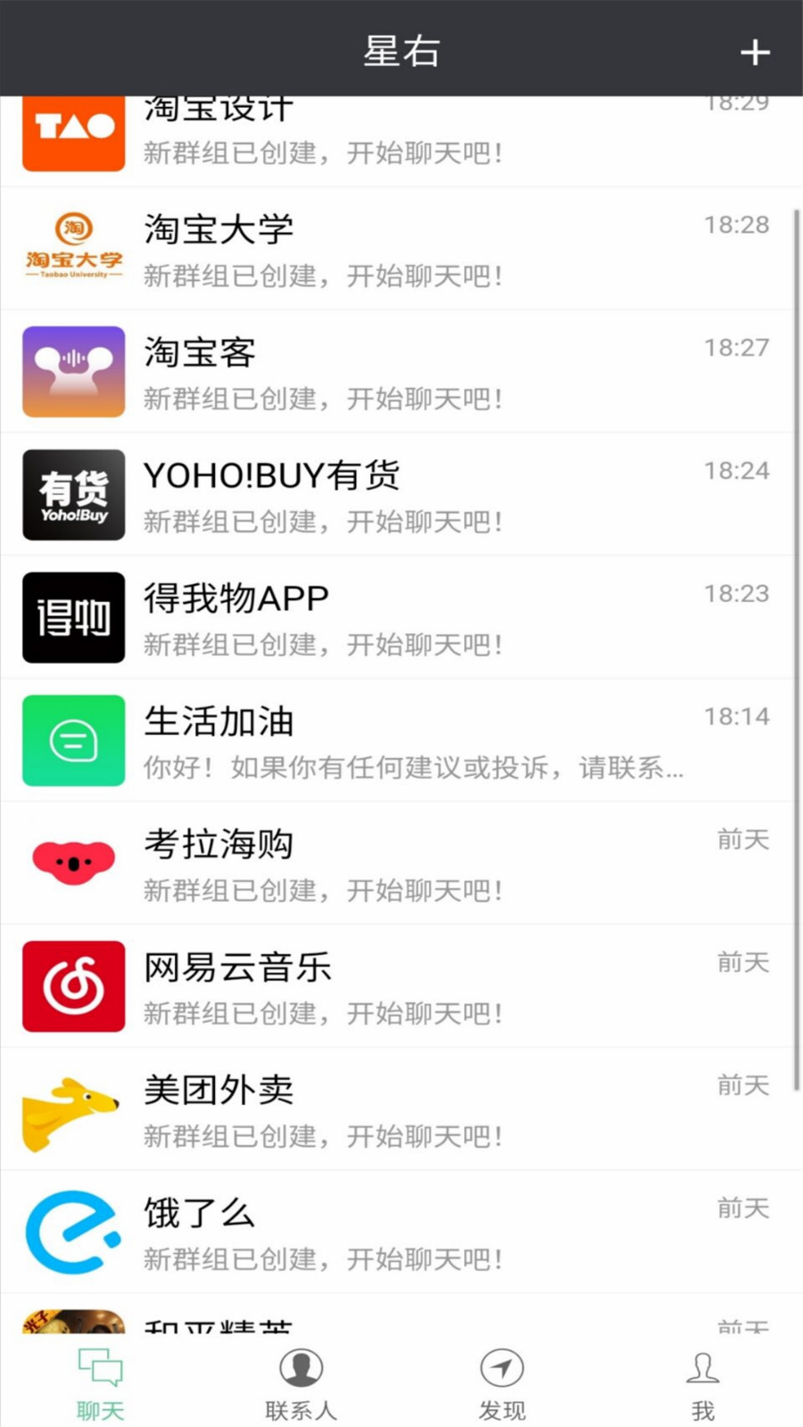 星右下载官方
