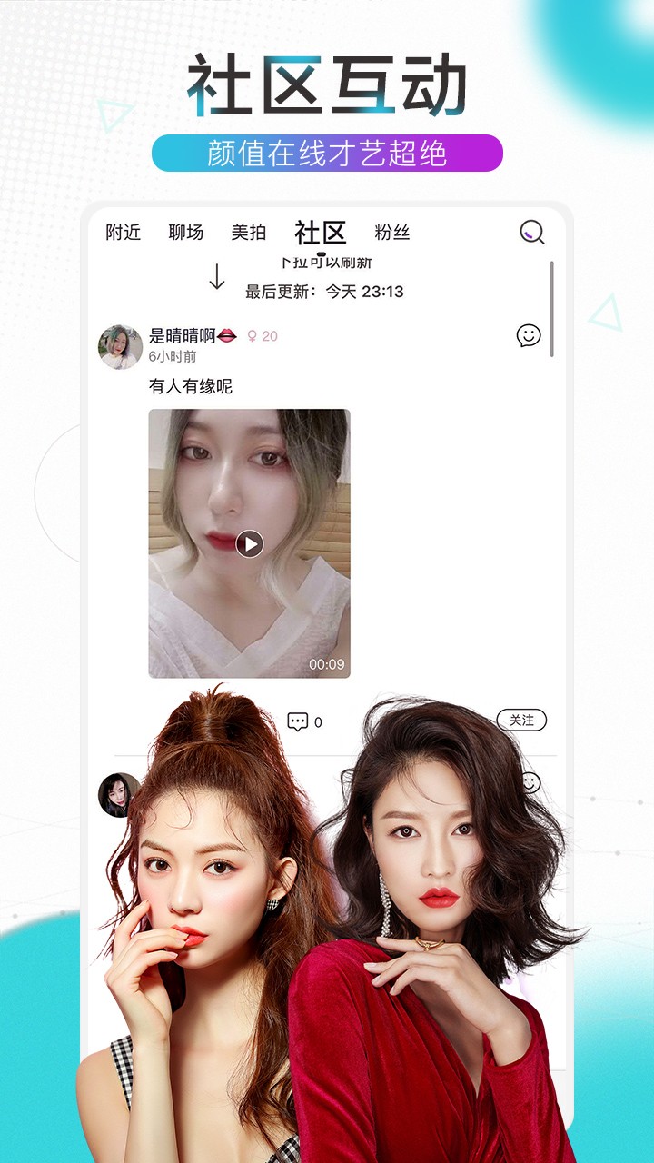 缘音下载旧版2020