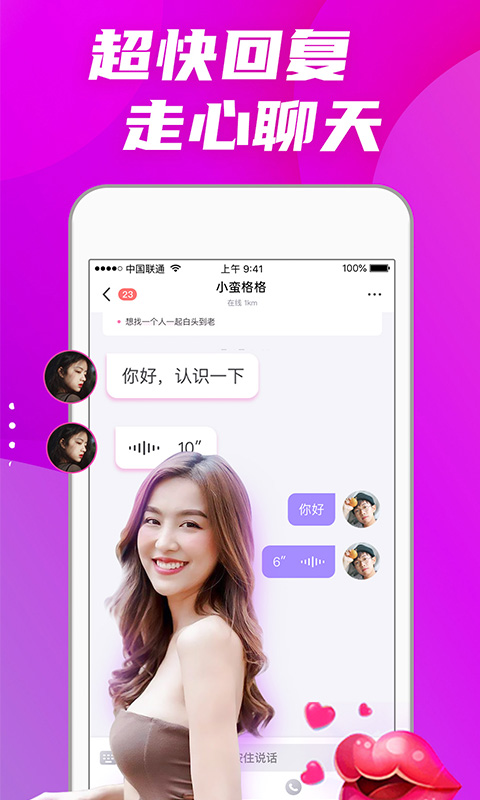 偏爱交友app下载手机版官网