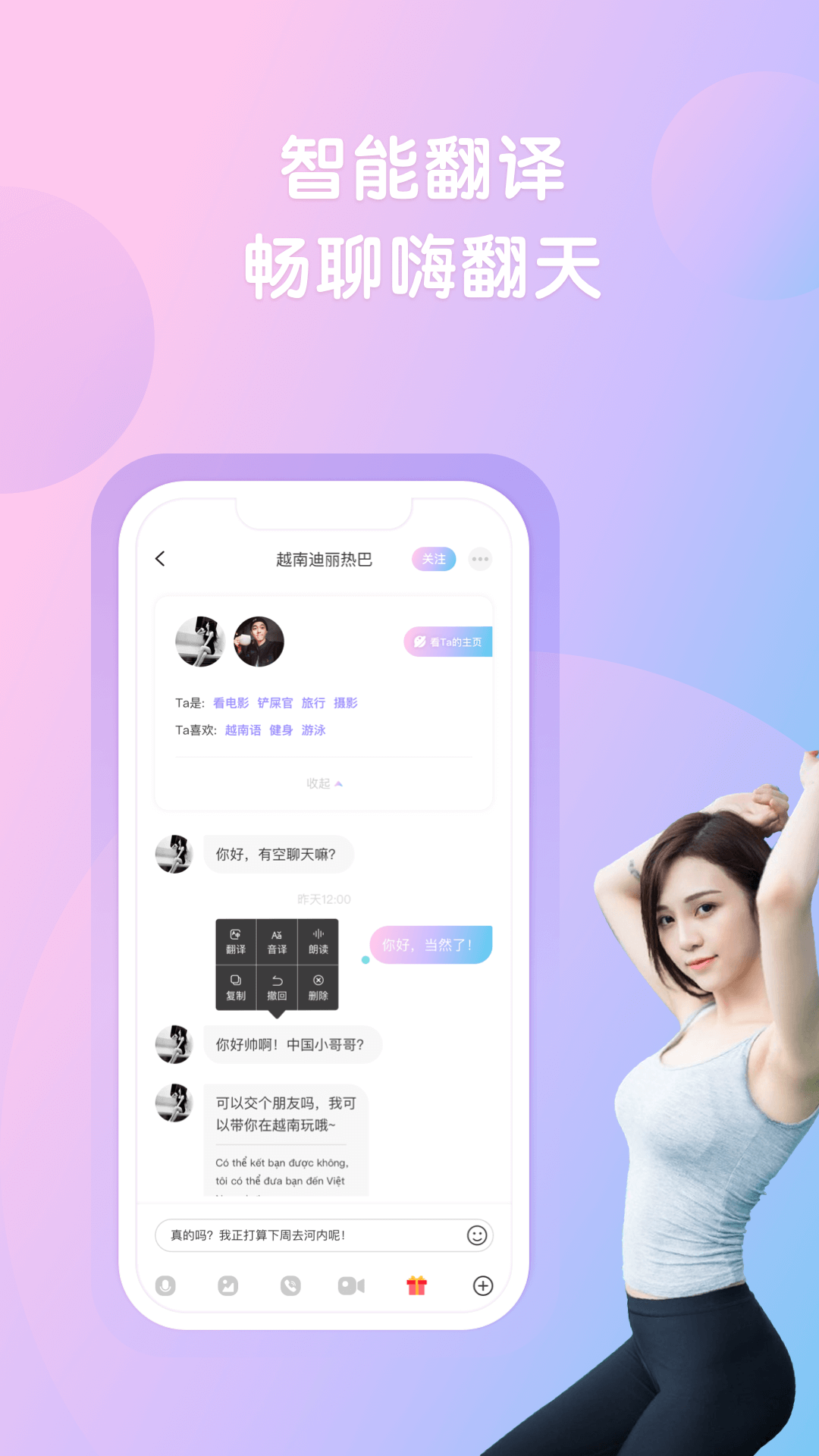 越约下载安装app