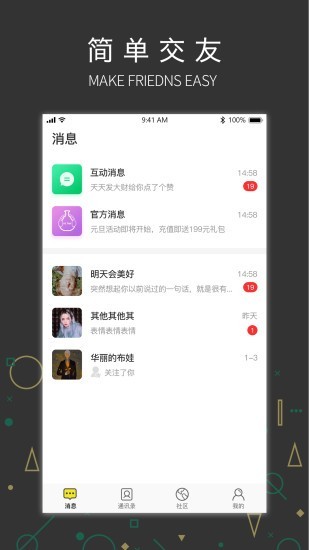吉信HD客户端