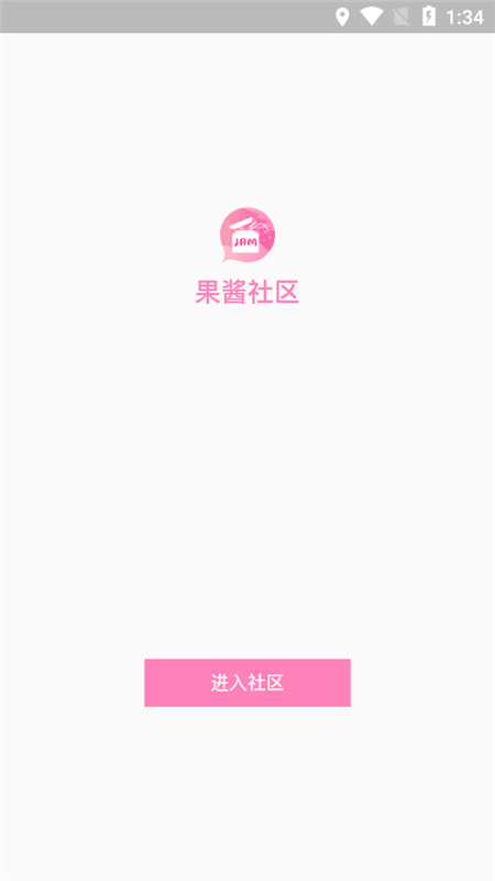 果酱社区正式版