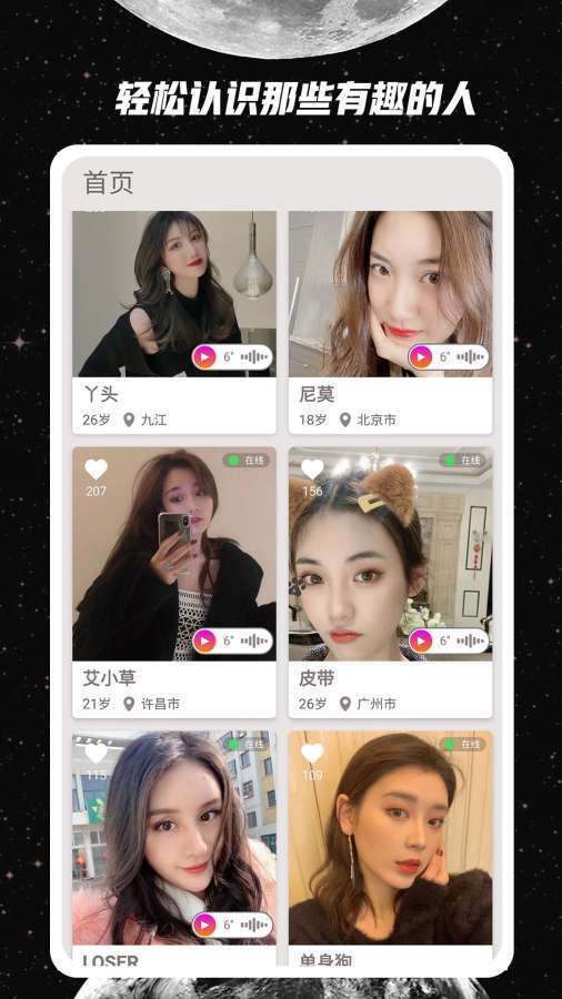 附近人官方网站入口