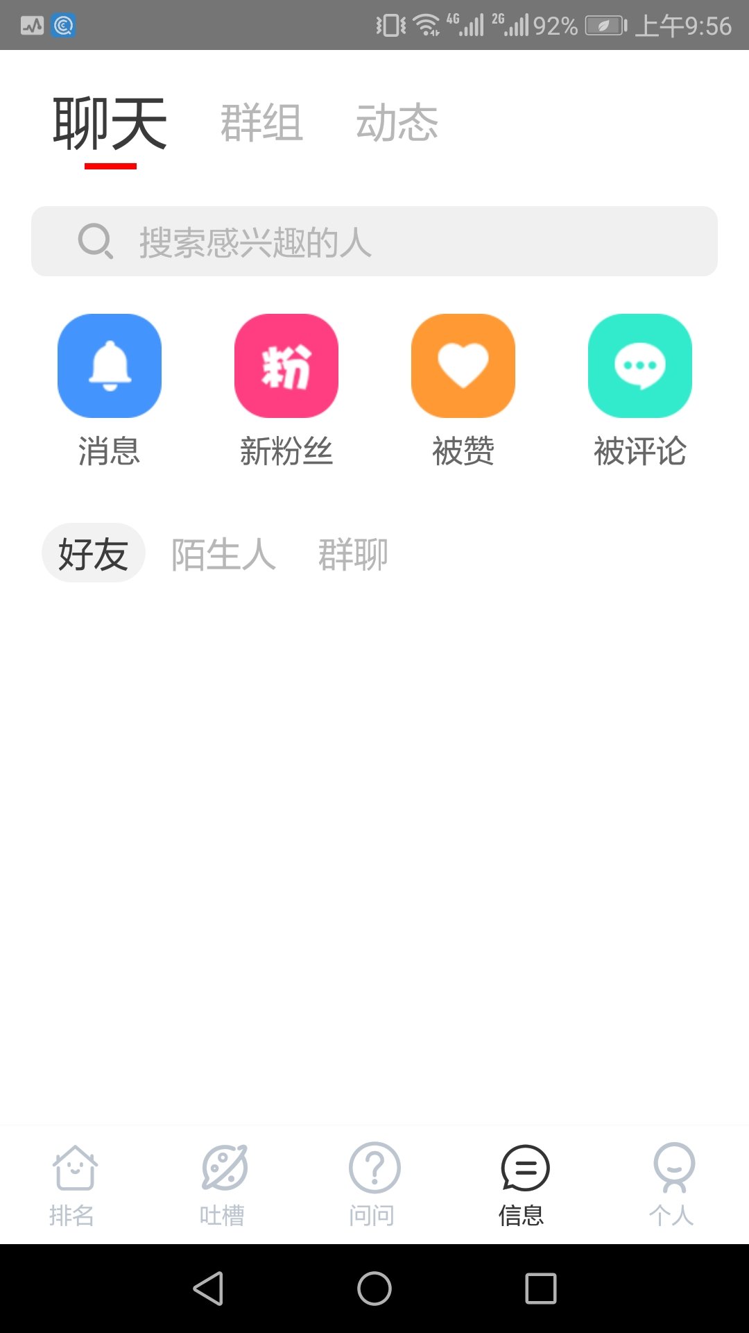 Win以赢下载安卓版