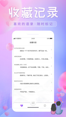 恋爱话语2016老版本下载