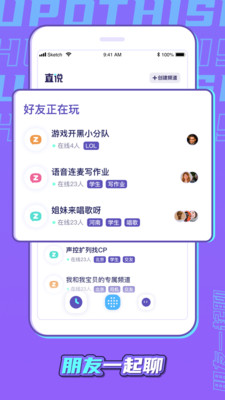 直说下载app下载安装到手机