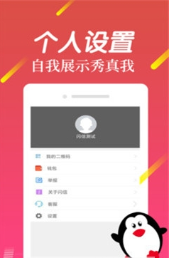 蓝色闪信最新版下载安装2024安卓版下载