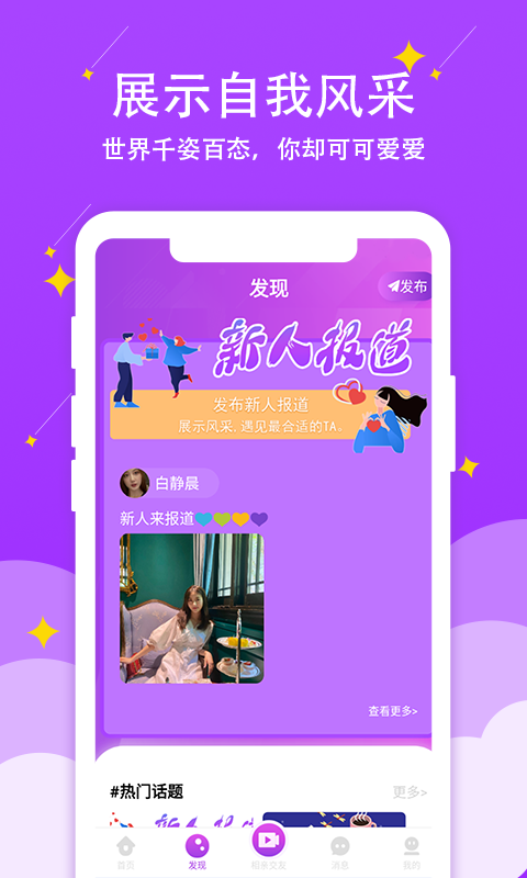 蜜情下载安装2025最新版本