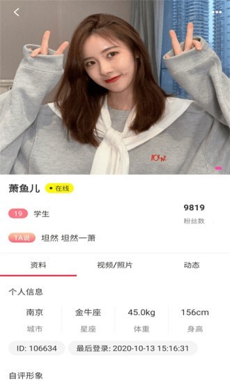 望月聊天交友2025app下载官网最新版