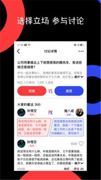 抬杠社区2016旧版本下载
