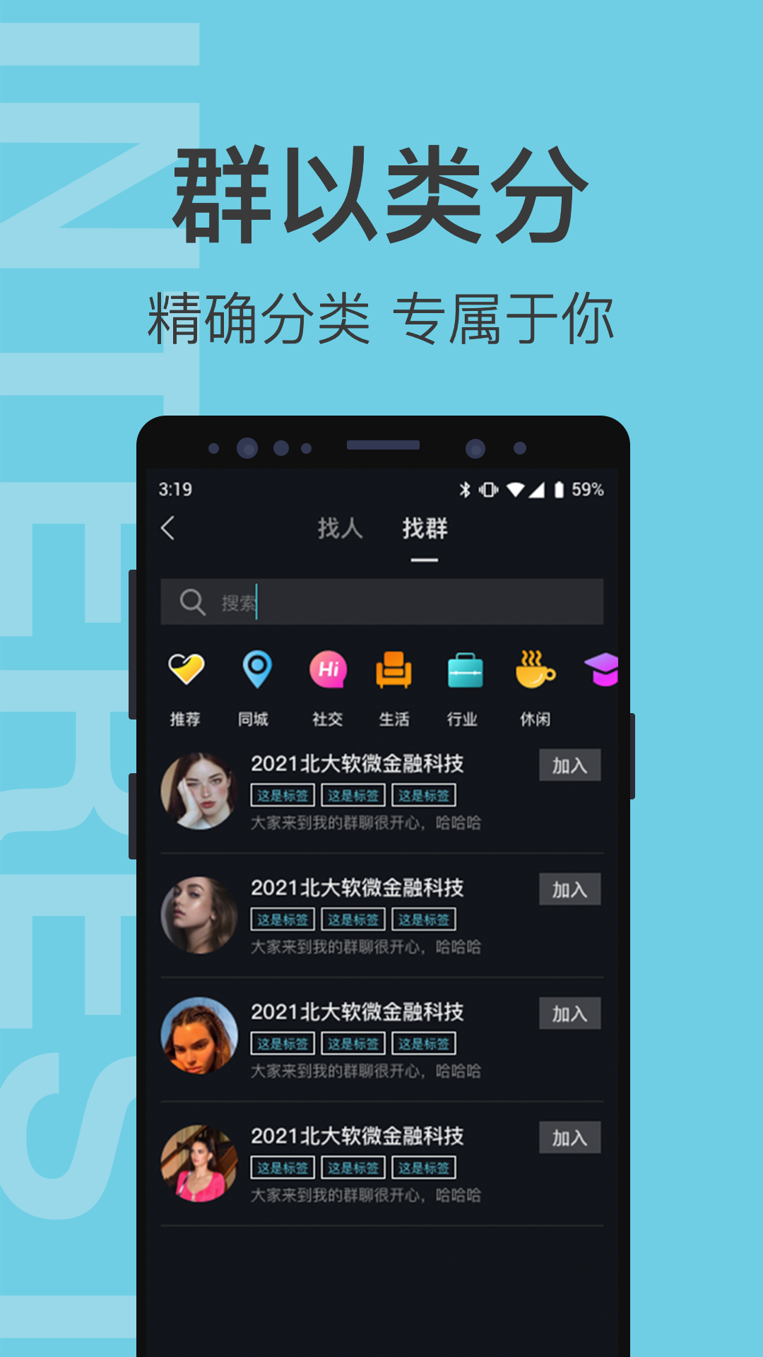 有群有趣网页版官网