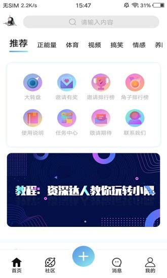 小隅社区2024版下载