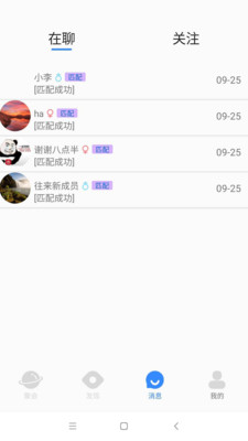 往来聚会最新版极速版2025最新版下载