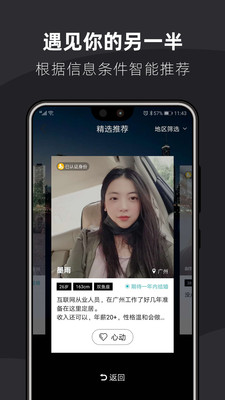 桃花婚恋相亲下载旧版2023