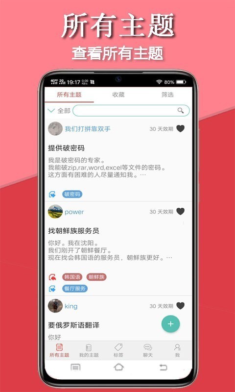 传迈老版本下载2023旧版安装