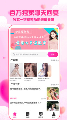聊天利器版本下载