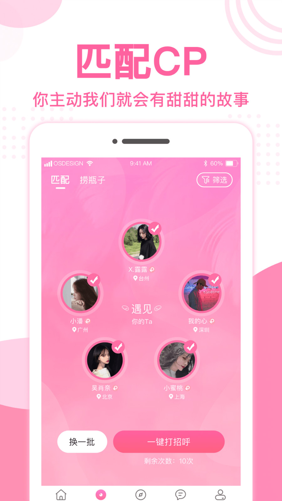 优优语音网页版登录入口