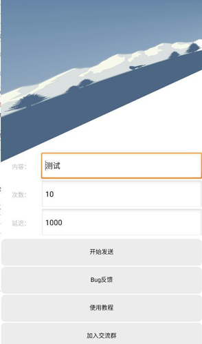 qq消息轰炸机华为版官方正版下载