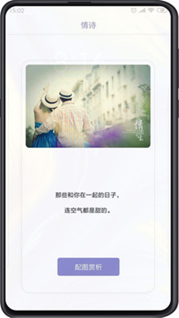 追爱秘籍app安装